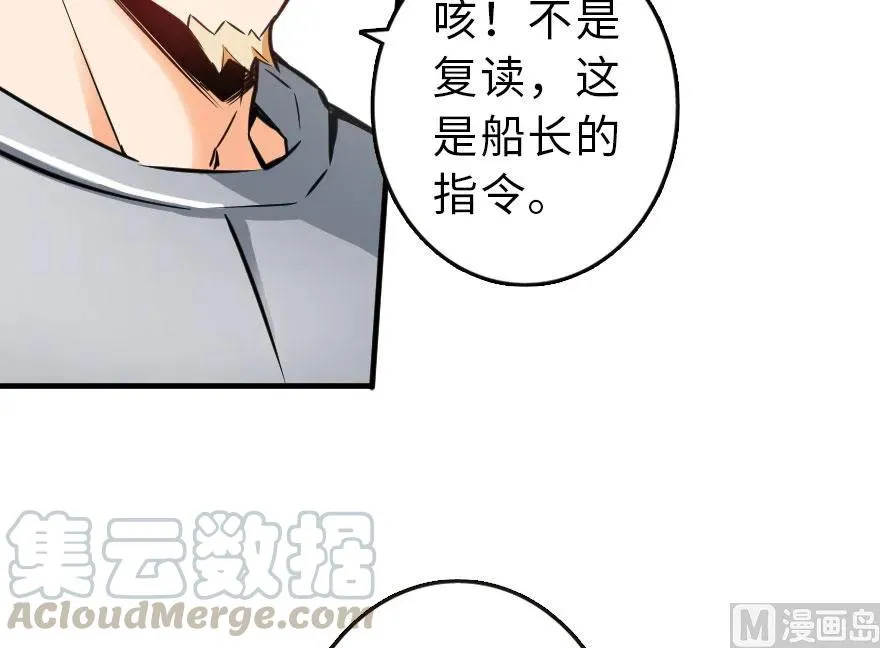 58 “小镇号”试航 第26页
