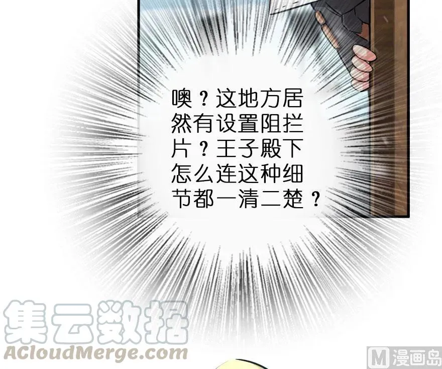 58 “小镇号”试航 第36页