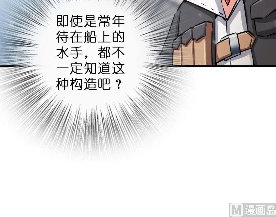 58 “小镇号”试航 第38页