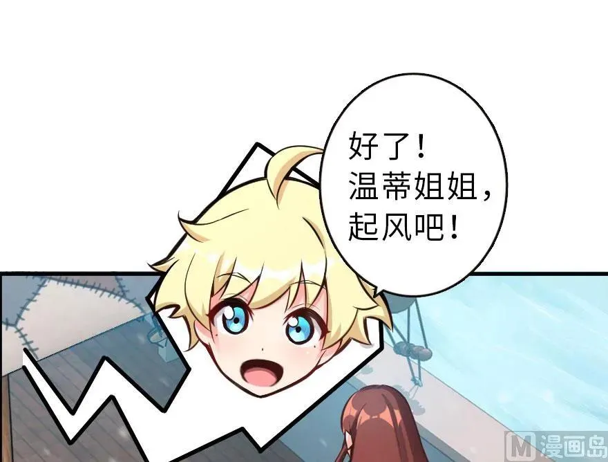 58 “小镇号”试航 第39页