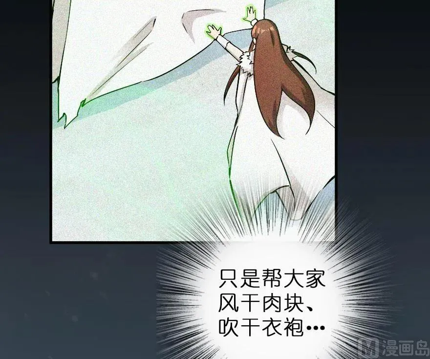 58 “小镇号”试航 第48页