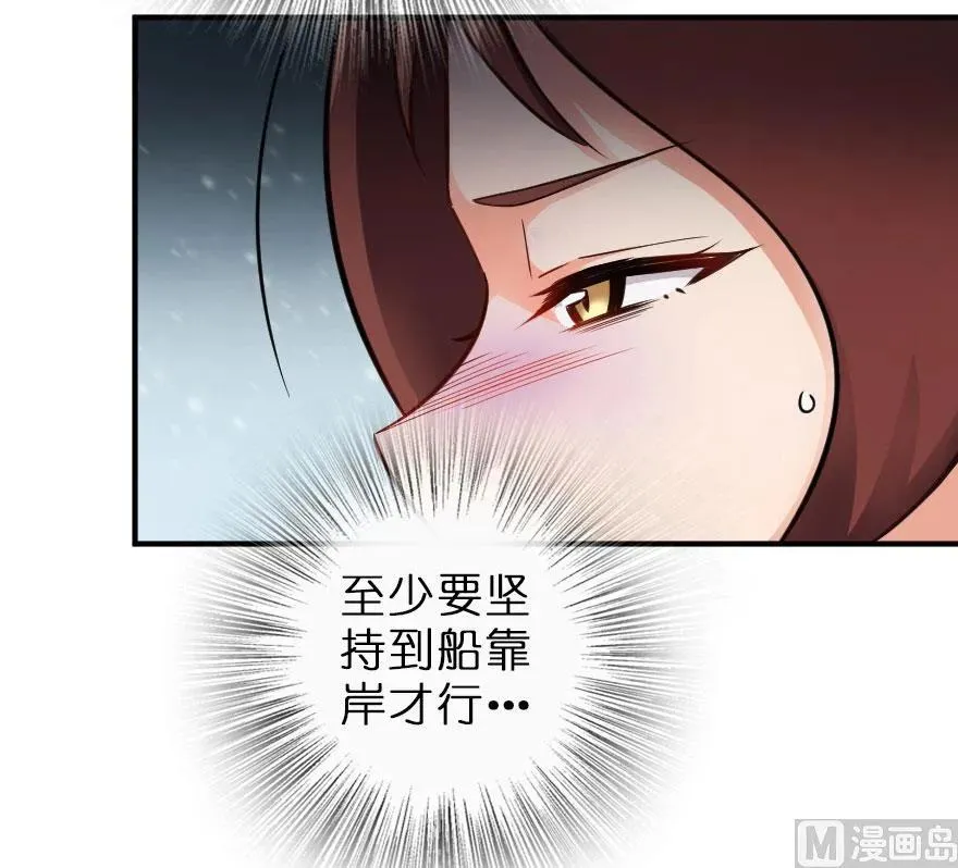 58 “小镇号”试航 第78页