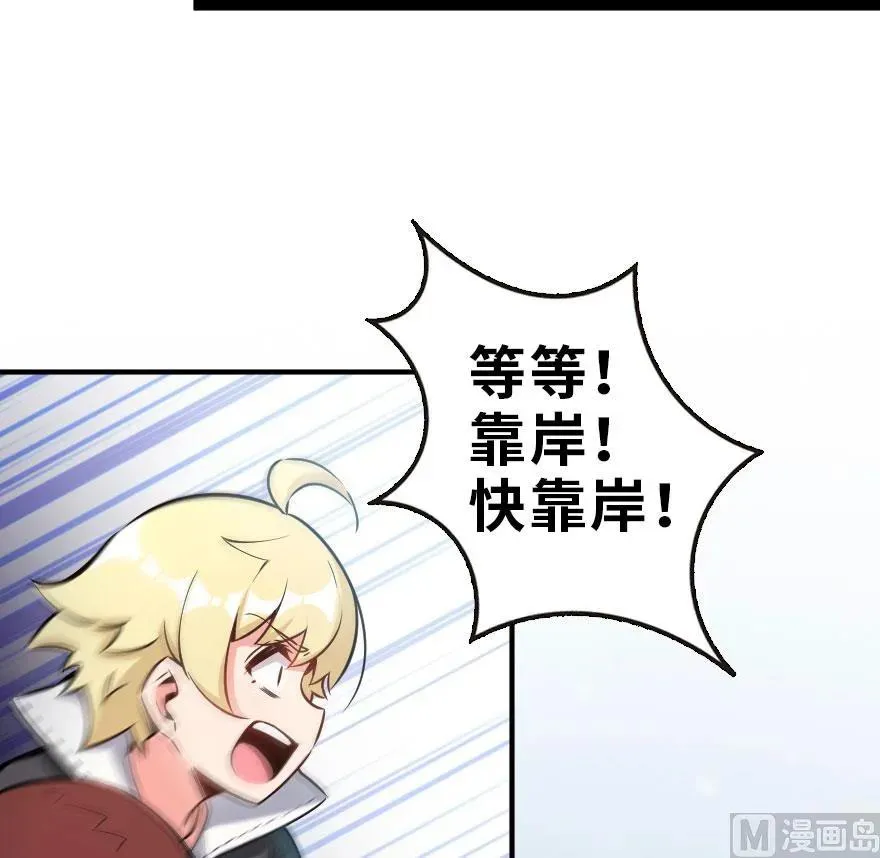 58 “小镇号”试航 第82页