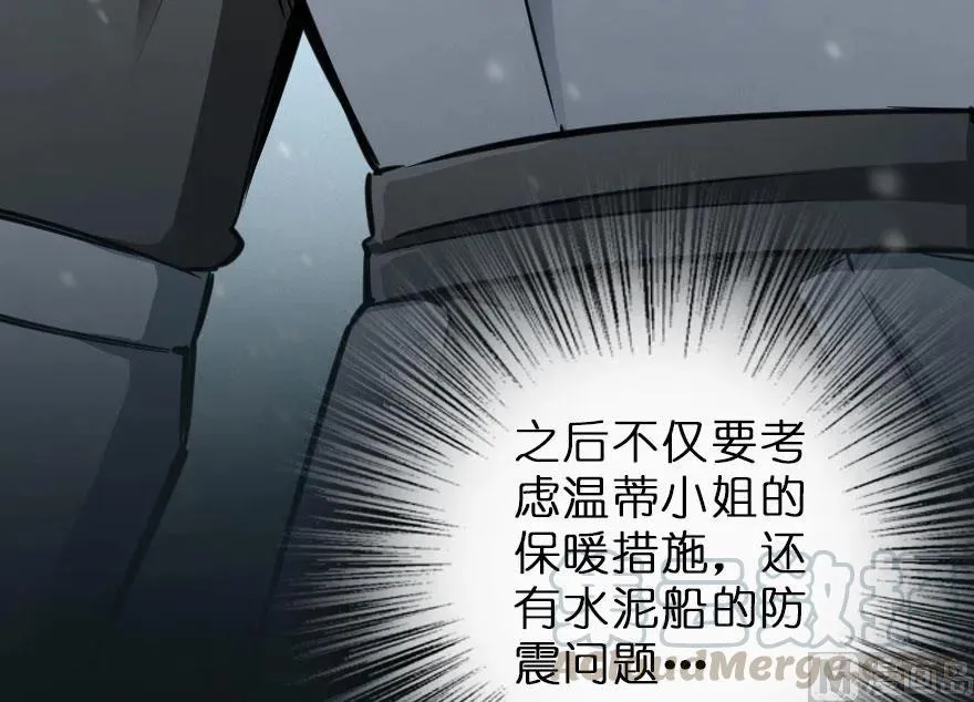 58 “小镇号”试航 第101页