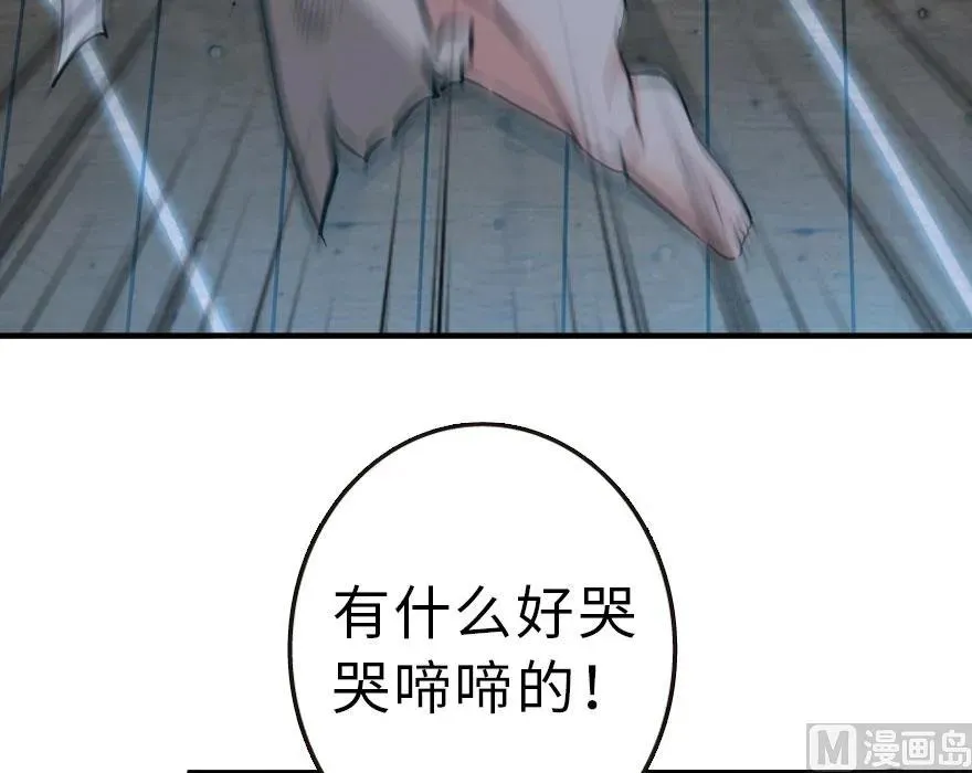59 赫尔梅斯机关 第8页