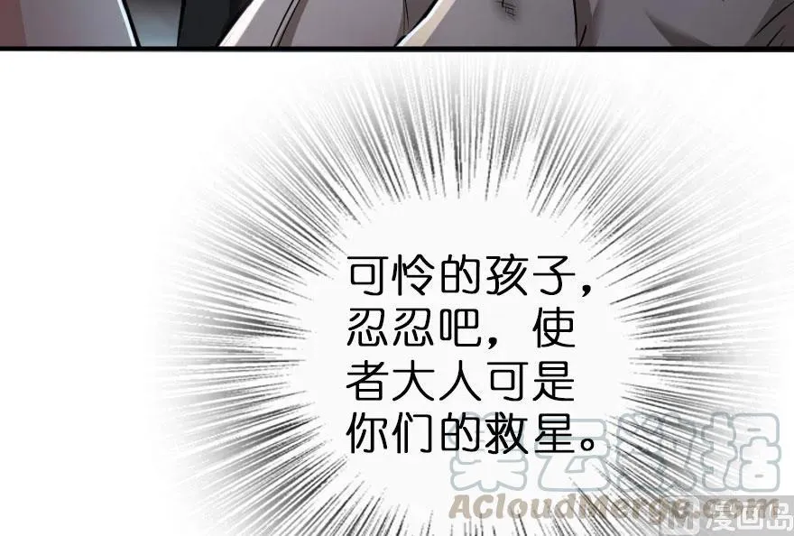 59 赫尔梅斯机关 第13页