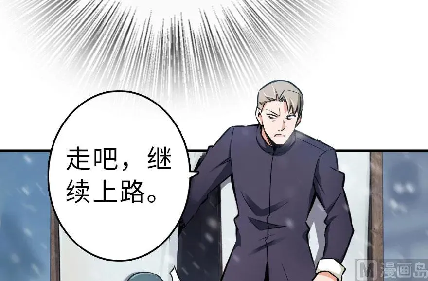 59 赫尔梅斯机关 第15页