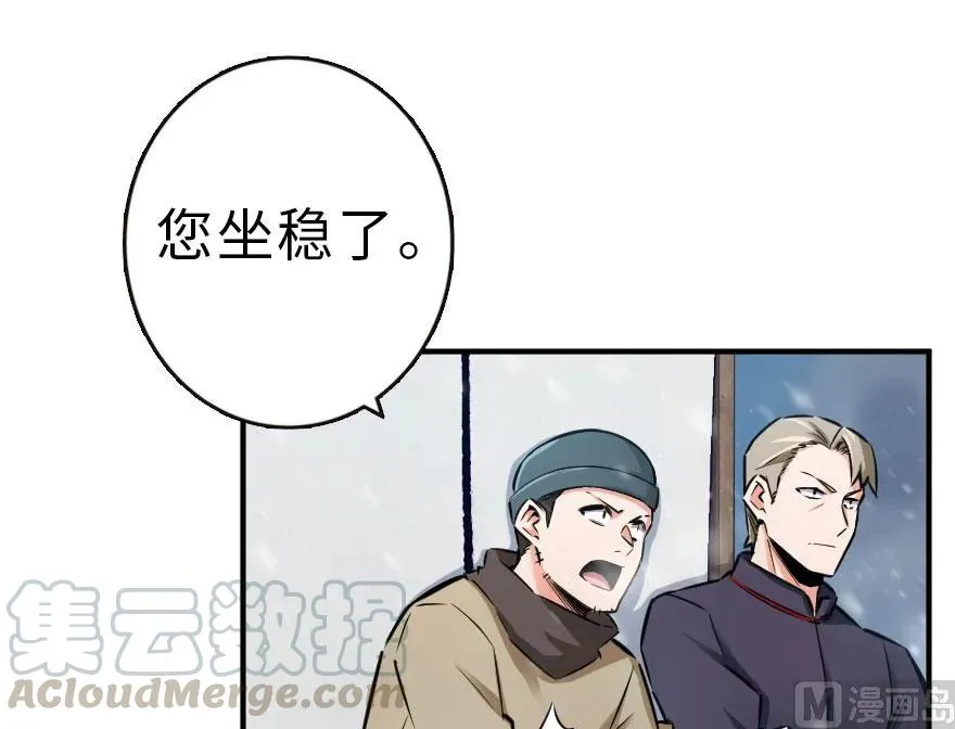 59 赫尔梅斯机关 第17页