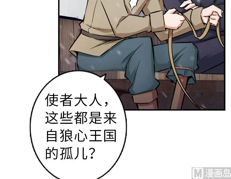59 赫尔梅斯机关 第18页