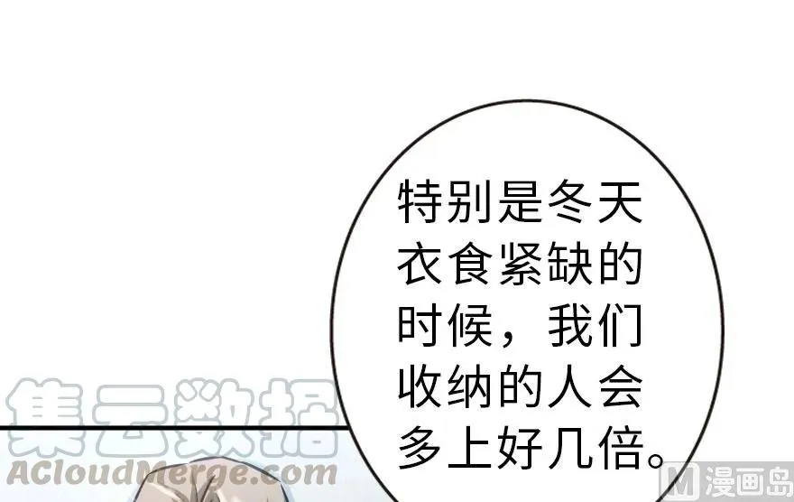 59 赫尔梅斯机关 第21页