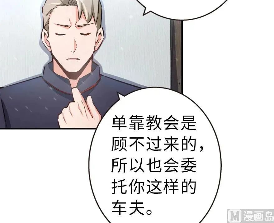 59 赫尔梅斯机关 第22页