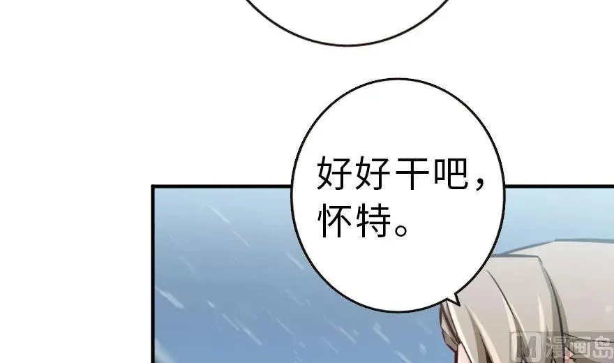 59 赫尔梅斯机关 第23页