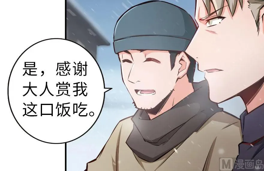 59 赫尔梅斯机关 第24页