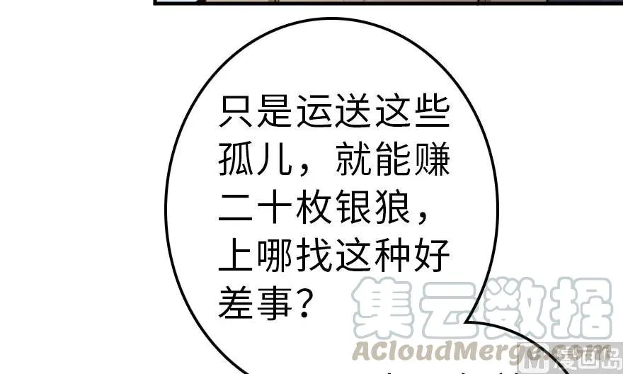 59 赫尔梅斯机关 第25页