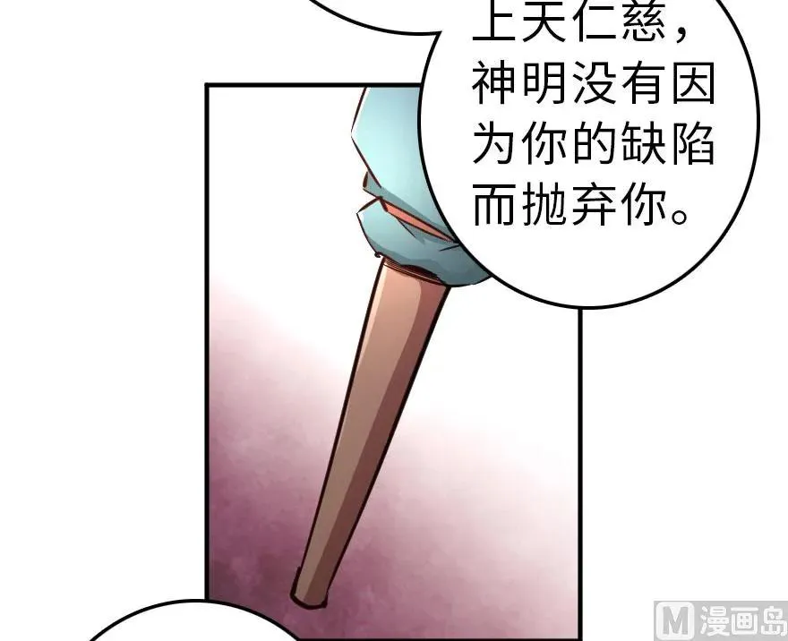 59 赫尔梅斯机关 第26页