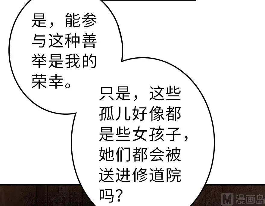 59 赫尔梅斯机关 第27页