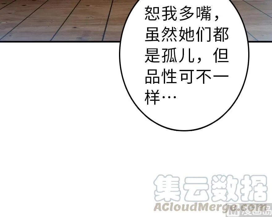 59 赫尔梅斯机关 第29页