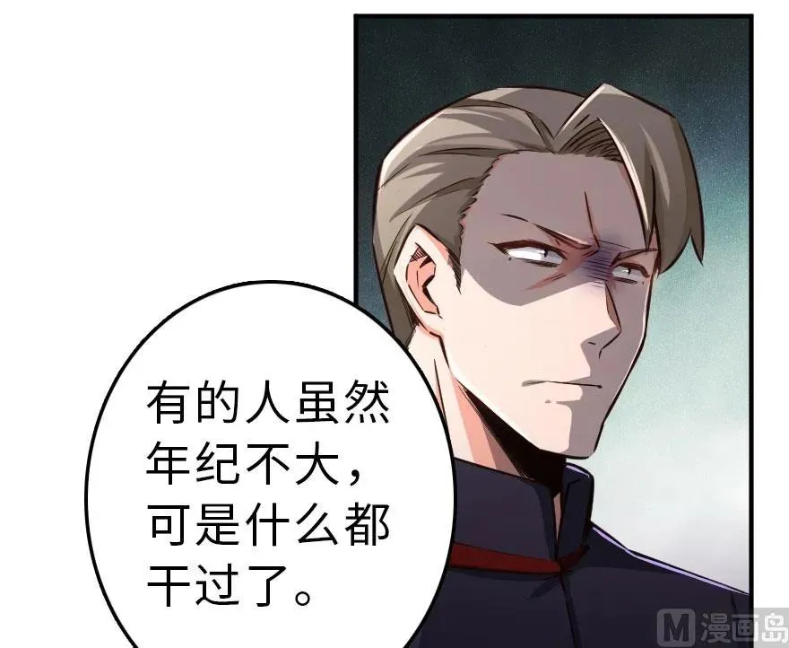 59 赫尔梅斯机关 第30页