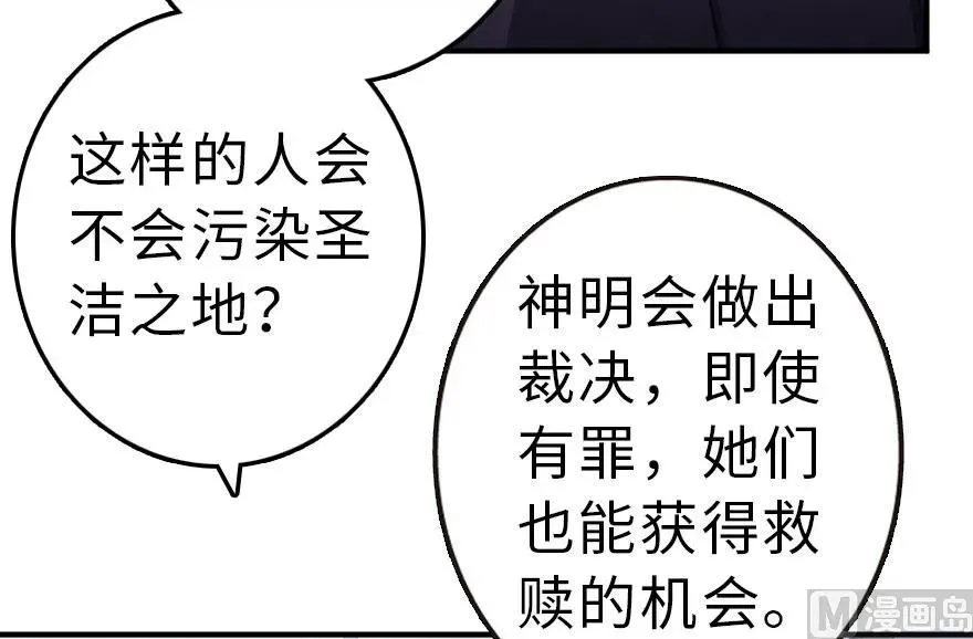 59 赫尔梅斯机关 第31页