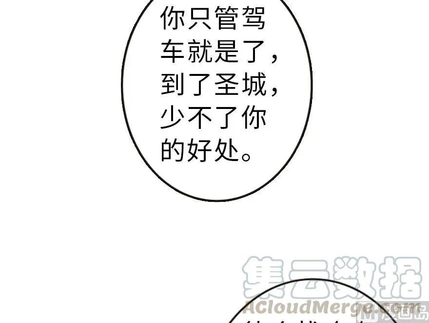 59 赫尔梅斯机关 第33页