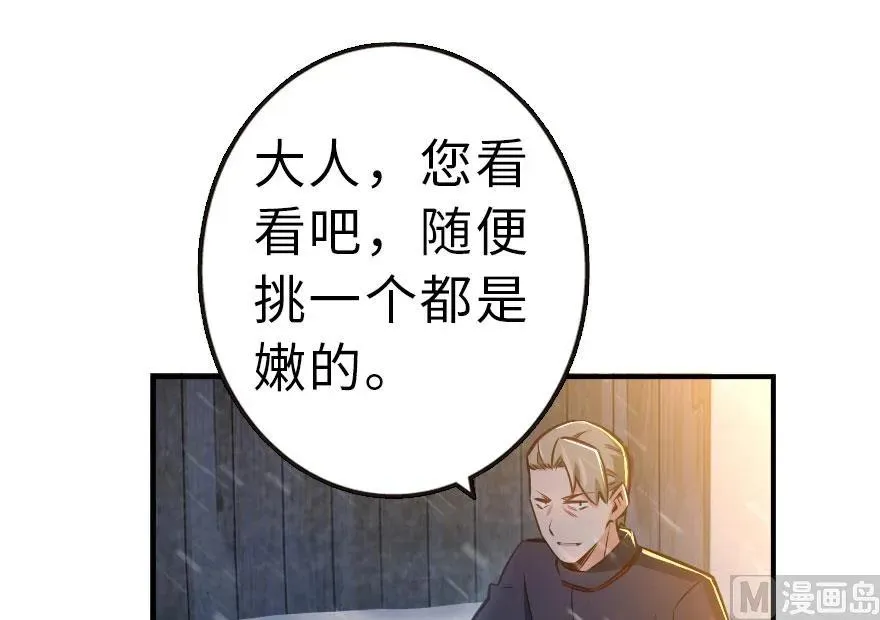 59 赫尔梅斯机关 第39页