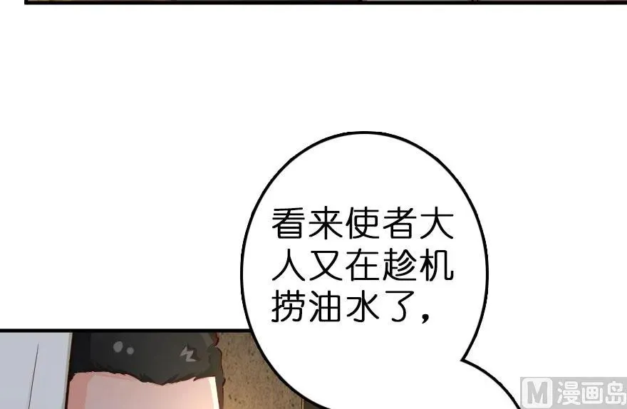 59 赫尔梅斯机关 第43页