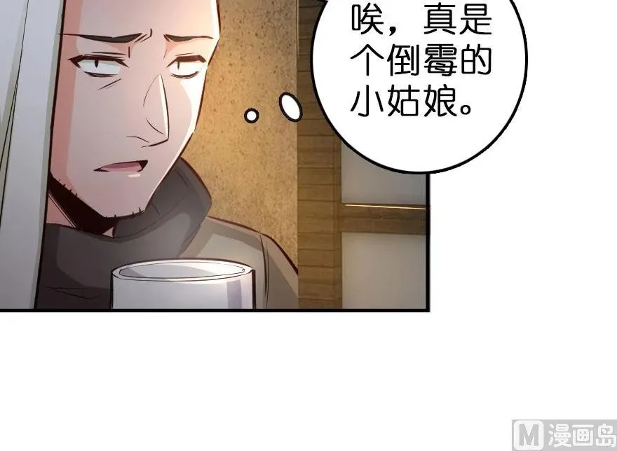 59 赫尔梅斯机关 第44页