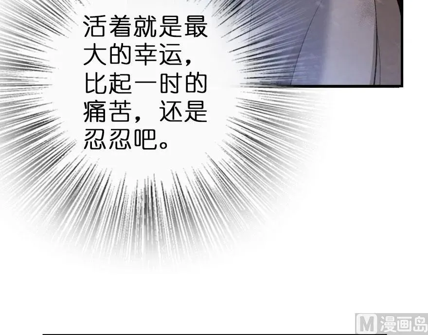 59 赫尔梅斯机关 第47页