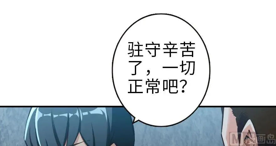 59 赫尔梅斯机关 第54页