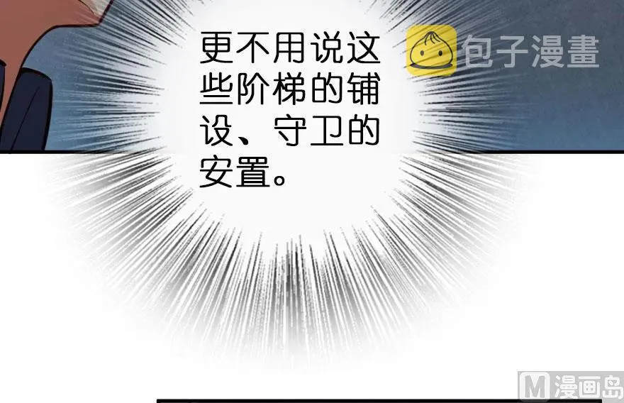 59 赫尔梅斯机关 第62页