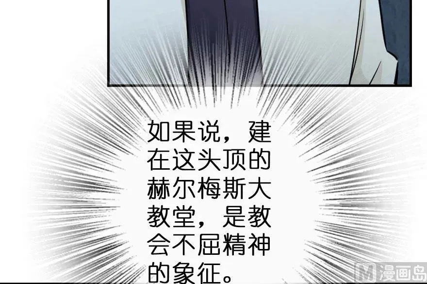 59 赫尔梅斯机关 第64页
