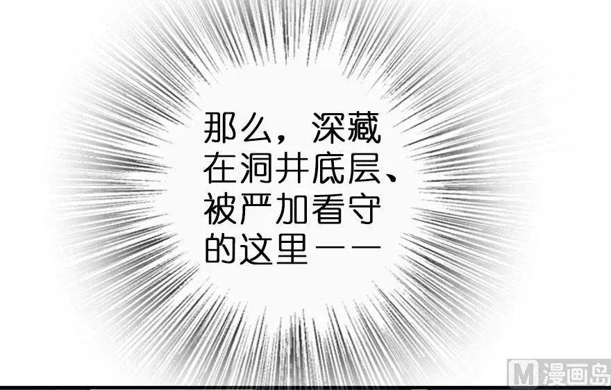 59 赫尔梅斯机关 第67页