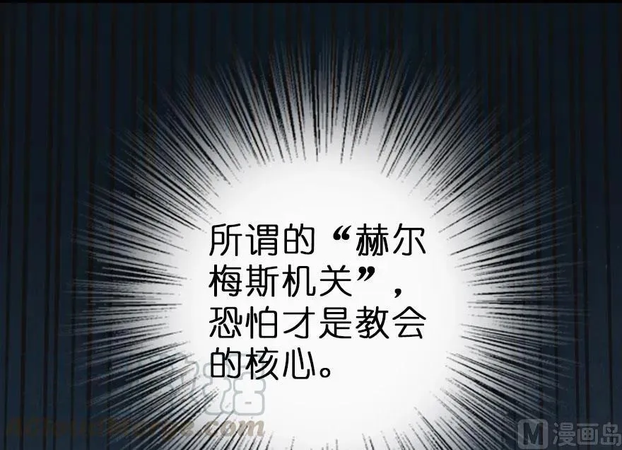59 赫尔梅斯机关 第69页