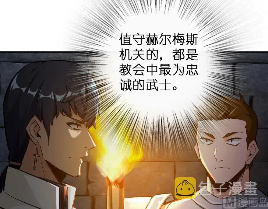 60 王者的结局 第4页