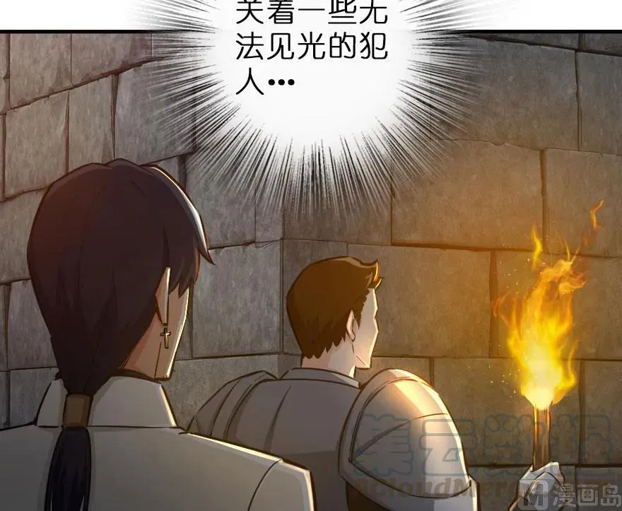 60 王者的结局 第13页