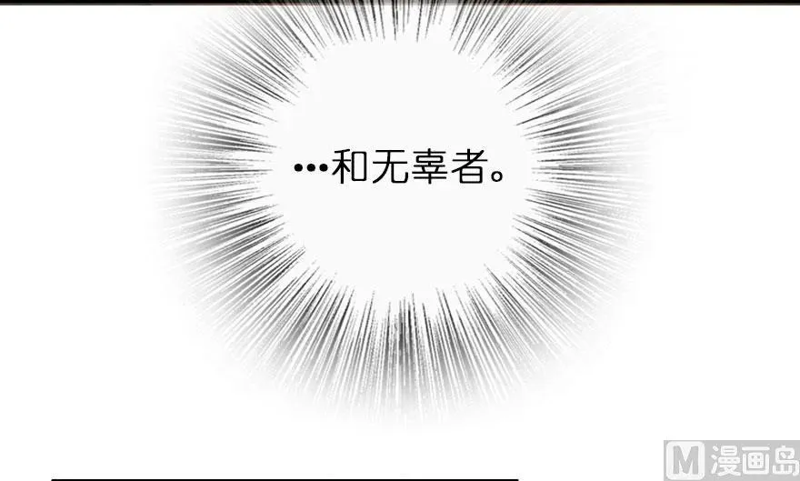 60 王者的结局 第16页