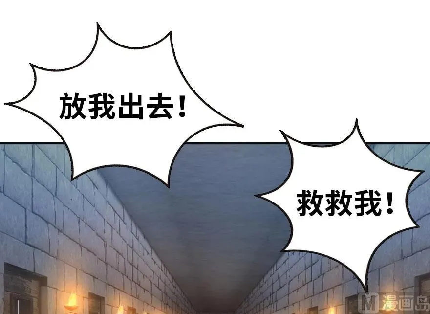 60 王者的结局 第19页