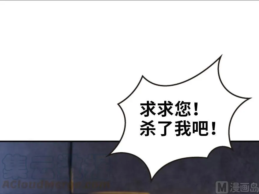 60 王者的结局 第21页