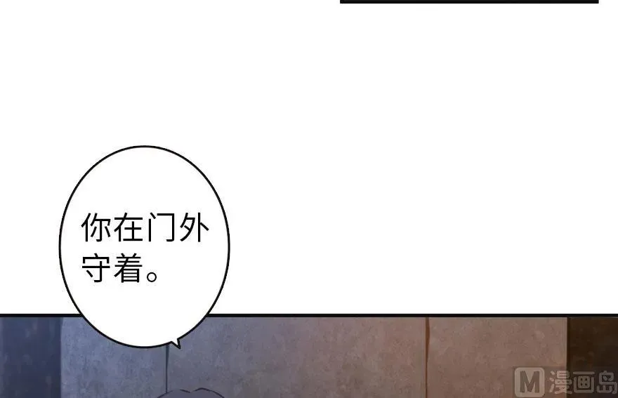 60 王者的结局 第27页