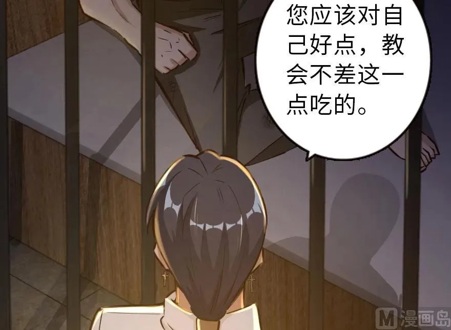 60 王者的结局 第32页