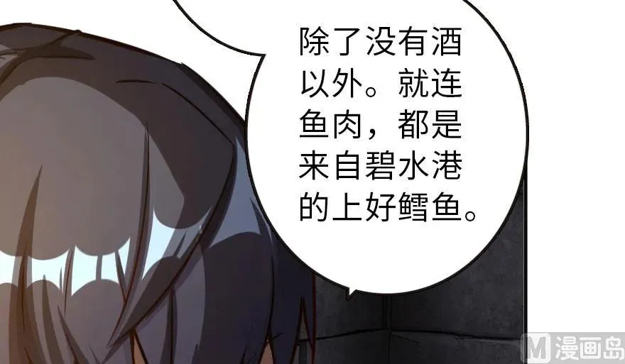 60 王者的结局 第34页
