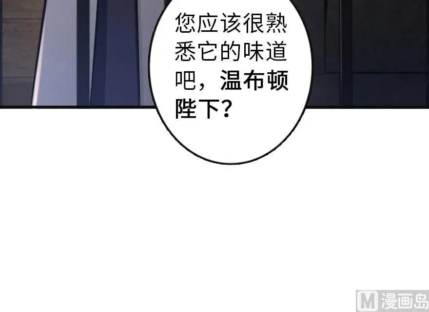 60 王者的结局 第38页