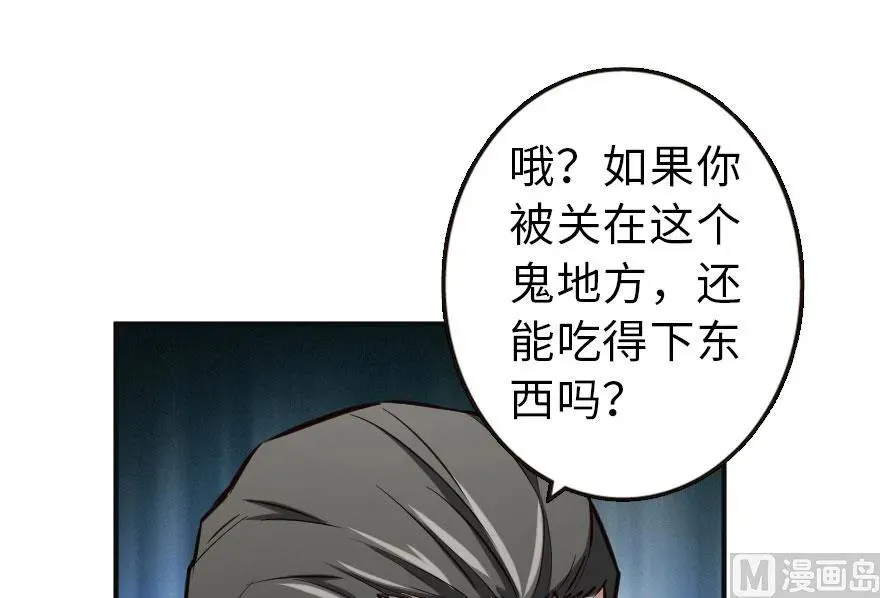 60 王者的结局 第39页