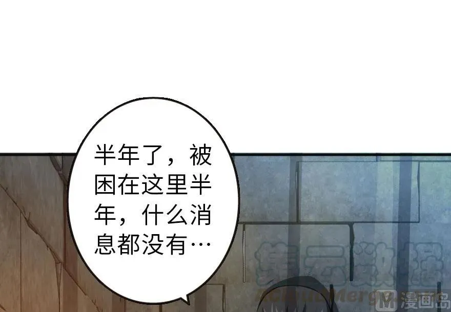 60 王者的结局 第41页