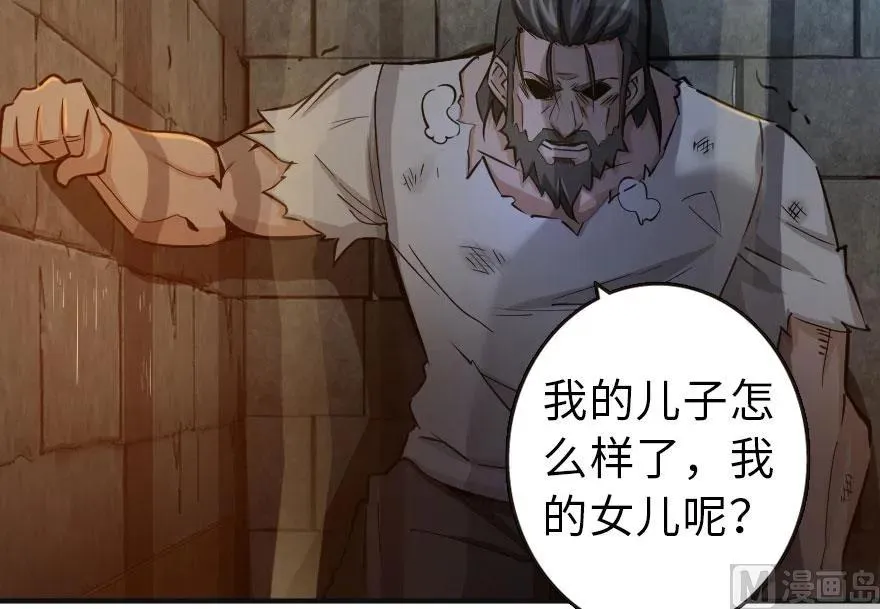 60 王者的结局 第42页
