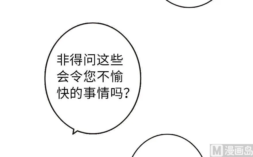 60 王者的结局 第43页