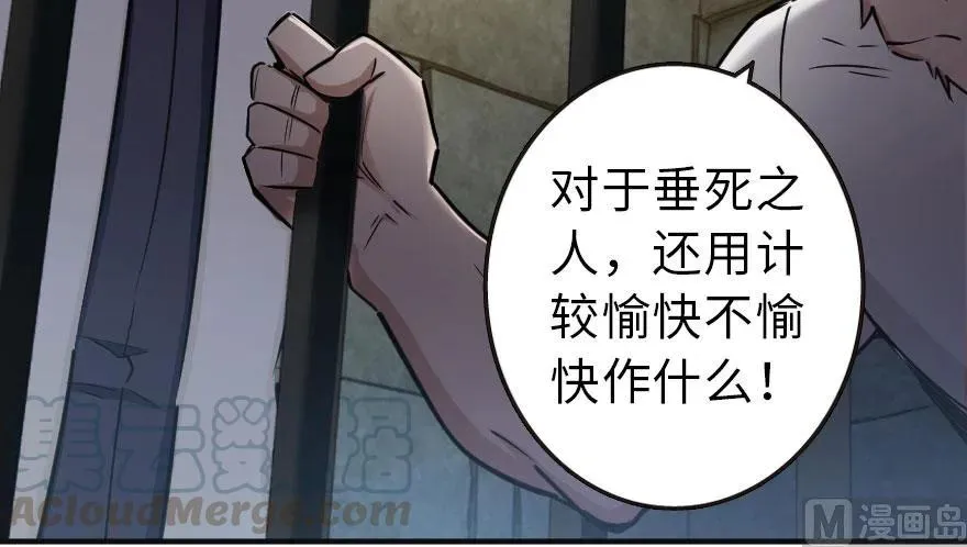 60 王者的结局 第45页