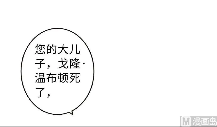 60 王者的结局 第46页