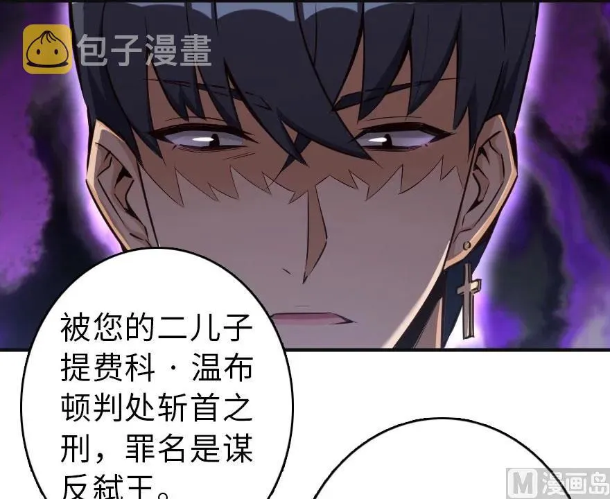 60 王者的结局 第47页