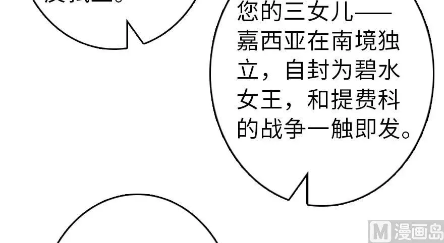 60 王者的结局 第48页
